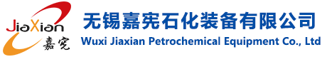 Wuxi Jiaxian Petrochemical Equipment Co., Ltd